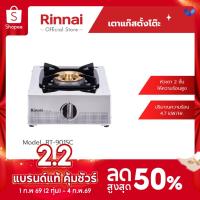 ราคา Rinnai เตาแก๊สตั้งโต๊ะ 1 หัว RT-901SC หัวทองเหลือง เตาแก๊สสเตนเลสทั้งตัว (8167625177)
