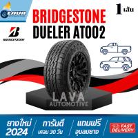 ราคา Bridgestone Dueler AT002 265/70R17 235/75R15 275/70R16 285/60R18 245/70R16 265/70R16 265/65R17 265/60R18 265/50R20 (28425079969)
