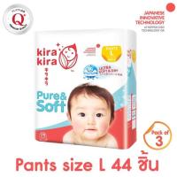 ราคา Kira kira กางเกงผ้าอ้อม ยกลัง #ส่งฟรี (578343785)