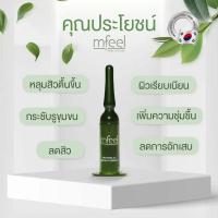 ราคา mfeel Spongilla Micro Serum แท้ 100% แถม!!! มาส์คหน้าจาก mfeel (เอ็มฟิล สปองจิล่า ไมโคร เซรั่ม) 1 หลอด 3 กรัม มีของแถม (9027704646)