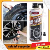 ราคา สเปรย์ปะยางรถ ปะยางและเติมลมได้พร้อมกัน getsun ปะยางฉุกเฉิน​ ปริมาณ 450 ml (4444916482)