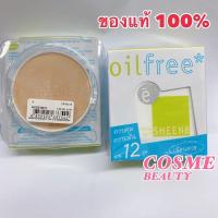 ราคา ซื้อ 1 แถม 1 รีฟิล แถมฟรี รีฟิล Sheene Oilfree (ในแพ็ค) (2063672626)