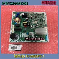 ราคา แผงควบคุมตู้เย็น HITACHI-PTR-V400PZ 005-ใช้กับรุ่น R-V400PZ-1 (29757545832)