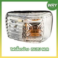 ราคา ไฟเลี้ยวข้าง ไฟหรี่ข้างแก้ม ไฟข้างแก้ม ISUZU NLR (19688226124)