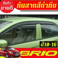 ราคา กันสาด คิ้วกันสาดประตู รถยนต์ รุ่น 5ประตู สีดำทึบ ฮอนด้า บริโอ้ HONDA BRIO 2011 - 2019 ใส่ร่วมกันได้ทุกปี (20303497462)