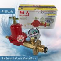 ราคา SCG หัวปรับแก๊สแรงดันสูง รุ่น R-924sp (839031713)