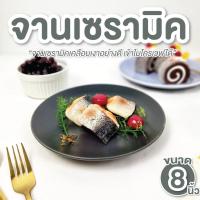 ราคา ถ้วยเซรามิค 6นิ้ว ชามเซรามิค 8.5นิ้ว จานเซรามิค 8 นิ้ว ชุดจานชาม สีดำ สวยงาม เซรามิค เข้าไมโครเวฟ (24631483546)