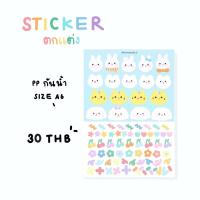 ราคา Pukpik Sticker ⛅️ สติกเกอร์ตกแต่งน่ารักๆ ตกแต่งสมุดโน้ตหรือไดอารี่ (8750907190)