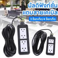 ราคา (ส่งฟรีทั่วไทย) ชุด ปลั๊กไฟสนาม ปลั๊กพ่วง บล็อกยาง พร้อม สายไฟ VCTเต้ารับมีกราวด์ 4 ที่ กันกระแทก ยืดหยุ่น ปลั๊กบล๊อคยาง (45155783325)