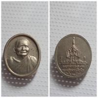 ราคา เหรียญพระราชทานเพลิงศพ หลวงปู่แหวน สุจิณฺโณ ปี 2530 ที่ระลึกในงานพระราชทานเพลิงศพอย่างเป็นทางการ พิธีใหญ่ วัดดอย (27132191497)