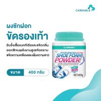 ราคา ผงซักฟอกขัดรองเท้า เหมาะกับรองเท้าผ้าใบ ผ้าใบขาว หนังกลับ และผ้าต่างๆ (44154099247)