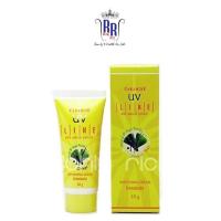 ราคา แท้|ส่งไวCERAMINE ครีมบำรุงผิว ผิวขาวใส UV Line Whitening Cream ครีมไวท์เทนนิ่ง บำรุงผิวหน้า เซอรามายน์ ริชชี่ริช (2583149981)