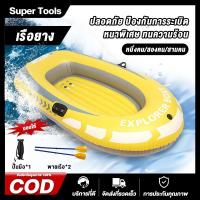 ราคา เรือคายัค เรือยาง เรือประมงเป่าลมแบบหนา 1/2 ที่นั่ง อุปกรณ์กีฬาพายเรือและแล่นเรือใบพร้อมไม้พายและเครื่องเป่าลม (24788386507)