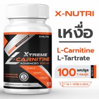 ราคา L-Carnitine X-Nutri 500mg ผลิตภัณฑ์เสริม เอ็กซ์ - นูทริ แอล-คาร์นิทีน 1กระปุก 100แคปซูล (42753234213)