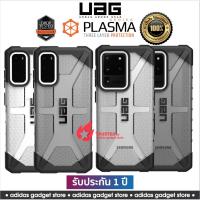 ราคา [ส่งฟรี] UAG รุ่น Plasma - Samsung Galaxy S23 Ultra / S20 Plus / Note 10 เคสกันกระแทก [รับประกัน 1 ปี] (3246853337)