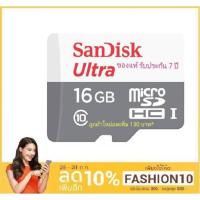 ราคา Sandisk MicroSD Ultra Class 10 80MB/S - 16GB ความเร็ว 80MB/S ของแท้ จำนวนจำกัด (683696284)