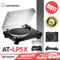 ราคา เครื่องเล่นแผ่นเสียง Audio Technica AT-LP5X Direct-Drive Turntable Black (23745247712)