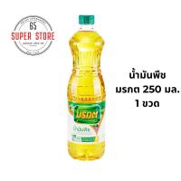 ราคา น้ำมันพืชมรกต น้ำมันมรกต 250 มล (25531544129)