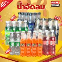 ราคา [มีค่าส่ง] สุดคุ้ม!!(ยกแพ็ค12ขวด)เครื่องดื่มน้ำอัดลม/เป๊ปซี่/เป๊ปซี่แม็กซ์/มิรินด้า/พร้อมส่ง (28222826883)