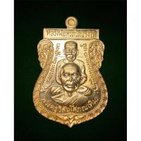 ราคา หลวงปู่ทวดเสมาพุทธซ้อน นิรันตราย พ่อท่านเขียว วัดห้วยเงาะ อ.โคกโพธิ์ จ.ปัตตานี ปี57 (23136930656)