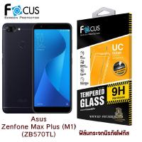 ราคา ฟิล์มกระจกนิรภัย Zenfone Max plus 5.7 (2313507747)