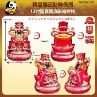 ราคา มหาแพนด้าพระเจ้าวัสดุ ว่านเจีย เทพเจ้าแห่งความมั่งคั่งโชคลาภโชคลาภห้าเทพเจ้าแห่งความมั่งคั่ง40ซม.เทพเจ้าแห่งความมั่งคั่งโชคลาภก้นกลมทาสีเทพเจ้าแห่งความมั่งคั (53305622144)