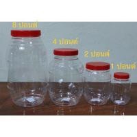 ราคา กระปุกฝาแดง แพ็ค12ชิ้น ขนาด 1ปอนด์ และ 2 ปอนด์ ขวดโหลฝาแดง โหลพลาสติก กระปุกปลาร้า กระปุกขนม โหลใส่อาหาร (25114066204)