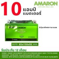 ราคา ลอตใหม่⚡️แบตเตอรี่ AMARON 10แอมป์ มีปุ่มเช็คสถานะไฟ (43564055439)