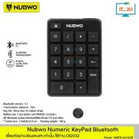 ราคา Nubwo NKB-111 Numeric Keypad Bluetooth 18Keys แป้นพิมพ์ คีย์บอร์ดตัวเลขตัวเลขไร้สาย (24976793326)