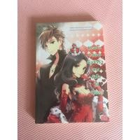 ราคา ส่งต่อหนังสือนิยายแจ่มใส เรื่อง : Heart’s Casino กับดักรักลวงหัวใจให้จำยอม (20690451557)