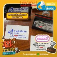 ราคา ตรายางที่อยู่ ขนาด 30*60 mm. (หมึกในตัว) (1080442064)