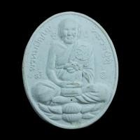 ราคา 4547 พระผงธรรมธาตุ รูปเหมือนหลวงปู่ดู่ หลวงตาม้า วัดถ้ำเมืองนะ เชียงใหม่ (56153345625)