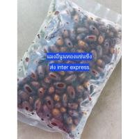 ราคา แมงอีนูนทองแช่แข็ง ส่งห้องเย็น (44119732988)