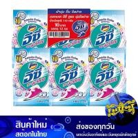 ราคา ผงซักฟอก สูตรมาตรฐาน นุ่ม รีดง่าย ซอฟท์ตี้สวีท สีฟ้า 110 กรัม (แพ็ค12ถุง) แอทแทค อีซี่ Attack Detergent Standard Formula (23712603566)