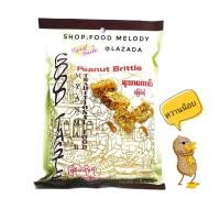 ราคา ถั่วตัดพม่า Peanut Brittle ยี่ห้อ goog taste (9115955178)