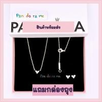 ราคา [พร้อมส่ง สินค้าแท้ ] Gift Set แพน.โด.ร่า สร้อยคอ+ต่างหู (แถมกล่อง+ถุง) รpan.do.ra Triple Stone Heart (27523872583)