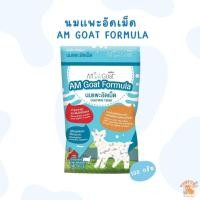 ราคา [หมด 07/25] นมแพะอัดเม็ด Goat Milk Tablet สำหรับสัตว์เลี้ยง Am Goat Formular ขนาด 100 กรัม (22573585785)