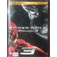 ราคา Spider-Man 3 (2007) ไอ้แมงมุม ภาค 3 (ฉบับเสียงไทยเท่านั้น) (DVD) ดีวีดี (6177032381)