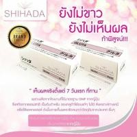 ราคา #SHIHADA グルタ "ชิ ฮา ดะ"กลูต้าเกรดพรีเมี่ยม สูตรเข้มข้น นำเข้าจาก japan (301777684)