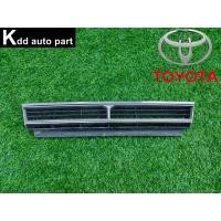 ราคา หน้ากระจัง ของแท้ Toyota Camry SV20 ปี 1987 (24810690111)