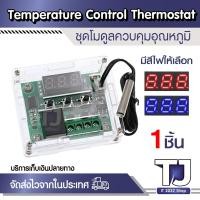 ราคา W1209 DC 12V LED โมดูลเทอร์โมสวิทช์ควบคุมอุณหภูมิดิจิตอล / เคสใสสำหรับแผงควบคุม (25361998597)