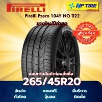 ราคา ยาง 265/45R20 Pirelli Pzero 104Y NO ปี2022-2025 (43218732049)