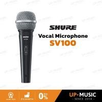 ราคา ไมโครโฟนไดนามิก Shure SV100 (26878881791)