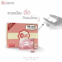 ราคา Colly Pre Gluta ไม่ใช่แค่กลูต้า นี่คือ Pre Gluta 100% (4821314)