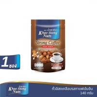 ราคา ถั่วเขาช่อง ถั่วลิสงเคลือบรสกาแฟเข้มข้น 140 กรัม (ซองตั้ง) (26832032270)