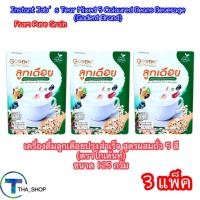 ราคา THAshop(125g x 3)Godent โกเด้นท์ เครื่องดื่มลูกเดือยปรุงสำเร็จ สูตรผสมถั่ว 5สี เครื่องดื่มเพื่อสุขภาพ ธัญญาหาร เจ ธัญพืช (28921710599)