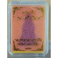 ราคา พระกริ่ง รุ่นไพรีพินาศ หลวงพ่อทอง วัดบ้านไร่ เนื้อตะกั่ว ฝังตะกรุดเงิน กล่องเดิมยังไม่แกะซีล (24135532038)