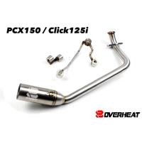 ราคา คอรุ่น PCX150 ปี 2018-2020 Click125 2018+ สแตนเลส 2 นิ้ว (24162573807)