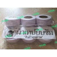 ราคา ผ้าเทปยิบซัม (1แพค 3ม้วน) ผ้าเทปยิปซั่ม ผ้าฉาบฝ้า (1724567847)