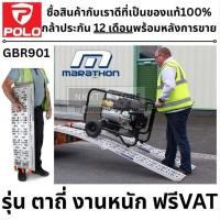 ราคา MARATHON บันไดอลูมิเนียม รุ่น GBR-901 ใช้สำหรับสำหรับเคลื่อนย้ายรถ ยกรถ มอเตอร์ไซค์ มินิไบค์-บิ๊กไบค์ (23888583563)